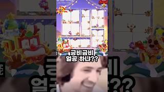 긍비금비 얼공하냐? [브롤스타즈]