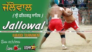 [ LIVE ] 5th Kabaddi Tournament Jallowal ( Fatehgarh Sahib  ) ਜੱਲੋਵਾਲ ( ਫਤਿਹਗੜ੍ਹ ਸਾਹਿਬ )