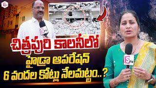 Hydra Demolition at Chitrapuri Colony | Anchor Nirupama Interviews | AV Ranganath |#sumantvlive