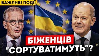 УВАГА! ЗМІНА ПРАВИЛ для БІЖЕНЦІВ - що ОБУРИЛО УКРАЇНЦІВ?