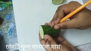 Easy cucumber carving tutorial | Bangladeshi vegetable carving tutorial by abida's design