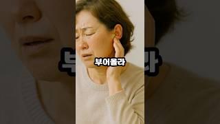 여자의 귀가 빨갛게 부어오른 이유