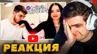 ЭВЕЛОН СМОТРИТ TK CLIPS - ПЕРВАЯ ВСТРЕЧА РАВШАНА И ЛУНЫ КОМ, Сасавот и Коря спалились