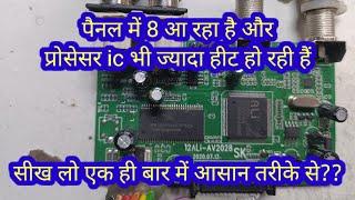 पैनल display 8 आ रहा है//free dish card main ic over heat//how to repair dead free dish card//