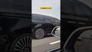 (올 뉴 카니발) 카니발에 만소리 휠이?! #shorts #기아 #올뉴카니발 #만소리 #mansory #22인치휠 #기아자동차