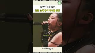 일본 슈퍼 루키 아이돌 등장 #jpop