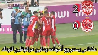 wac vs codm / wydad الوداد الرياضي و النادي المكناسي يسترجع الأمجاد وهدفين مرفوظين للوداد