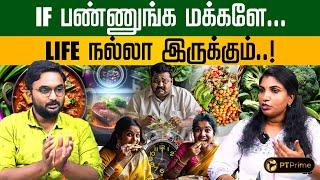 Intermittent Fasting ஏன்,எப்படி விளக்கும் IF Consultant சங்கீதா!