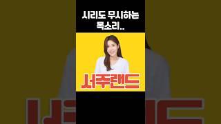 주인을 무시하는 시리