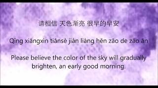 孫盛希 Shi Shi - 很晚的晚安 A Late Goodnight [ENG/PINYIN/CH]