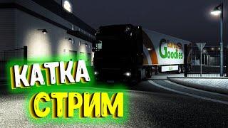 ETS 2  EURO TRUCK SIMULATOR 2 | Стрим | @tivramix