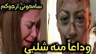 فاجعه كبرى ...مصر تفقد نجمتها الاولى الفنانه منه شلبى ....وداعا اسطورة الفن فى الوطن العربى خبر محزن