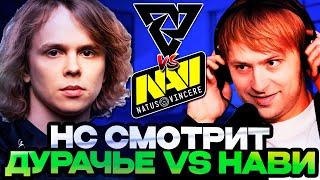 НС СМОТРИТ ИГРУ ДУРАЧЬЕ ПРОТИВ НАВИ ЗА ВЫХОД В ПЛЕЙ-ОФФ / TUNDRA VS NAVI PGL WALLACHIA 3