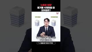 '스토킹 피해' 수집한 증거를 삭제했을 때 대처법은?