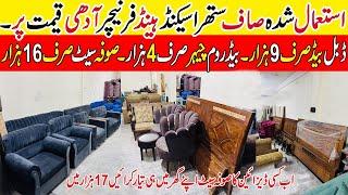 Second Hand Furniture Market Rawalpindi ! Used Furniture Market In Pakistan ! Old Furniture Market