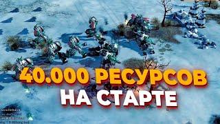 FFA с 40.000 золота на старте в Red Alert 3