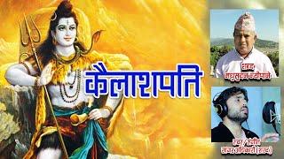 Shiva Ratri Special Bhajan I Sagar Adhikari I Madhusudan Neupane I Nepali Bhajan 2024