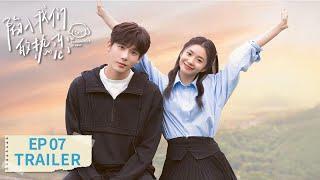 EP07预告：所以你喜欢她？【陷入我们的热恋 Be Passionately in Love】 #刘浩存 #王安宇 #曾黎