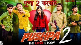 Pushpa Raaj Love Story Bangla Comedy Video/Pushpa Raaj Part 2 Bangla Comedy Video/Purulia New Comedy