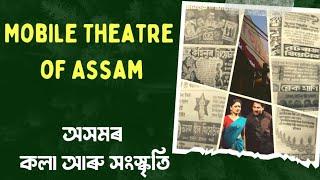 Art and Culture of Assam / Mobile Theatre of Assam / ADRE TET APSC