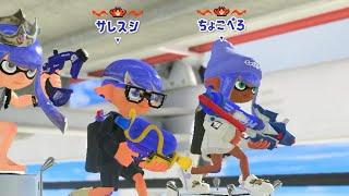 この人、本当にヤバすぎるんですけど(笑)【Splatoon3】