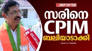 'സരിനെ മുന്‍നിര്‍ത്തി CPIM രാഹുല്‍ മാങ്കൂട്ടത്തിലിന് വോട്ട് പിടിക്കുന്നു' | C Krishnakumar