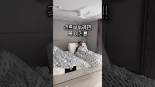 다시 혼수한다면 무조건 이거!! #모베 #모션베드