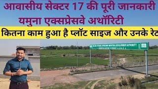 Yamuna Expressway Authority plots || Sector 17 Plots  || Jewar airport Plots || Yeida Plots