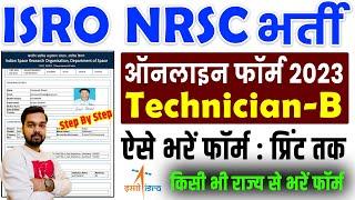 ISRO NRSC Technician B Online Form 2023 Kaise Bhare | How to fill ISRO Technician B Online Form 2023