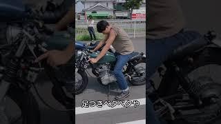 SR400 | PeakyCafeに跨る皆さん2