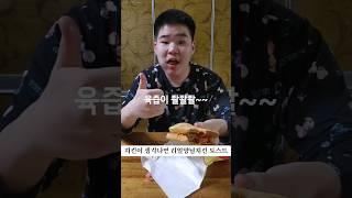 [리얼양념치킨 토스트] #이거알아 #funny #koreanfood #이삭토스트 #리얼양념치킨 #토스트 #영양간식