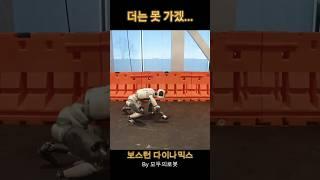 쿵후, 브레이크댄스 추는 휴머노이드도 지친다! (영상 끝까지 보시길) #보스턴다이내믹스 #아틀라스