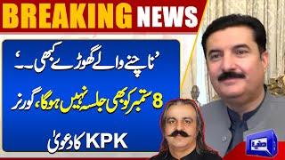 Governor Faisal Karim Kundi Exclusive Talk with Dunya News| Current Political Situation | PTI Jalsa