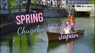 Japan My Next... - Chugoku & Shikoku 30s