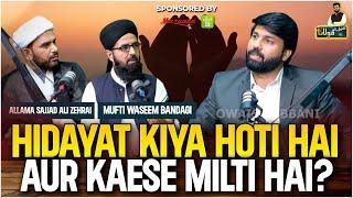 Hidayat Kiya Hoti Hai Aur Kaese Milti Hai? | Main Aur Maulana | Podcast 73 | Owais Rabbani