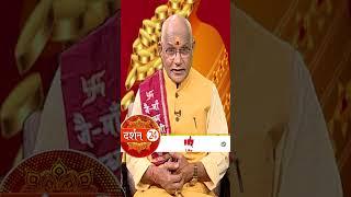 सिंह राशि के पूरे जीवन की सच्चाई 100% सत्य है ! | Pandit Suresh Pandey | Darshan24