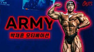 ARMY - Jaehun Park Motivation | Pre-exercise Booster ep.31