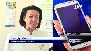 Бердские педиатры не всегда могут приехать по вызову к больному ребёнку