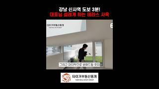 대표님 설레게하는 테라스사옥 강남 통임대