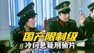 35年前冷门犯罪片，案件离奇尺度大胆，本该成经典，因片名被埋没 #悬疑 #電影 #movie  Men Were Puzzled and So Were the Women (1989)