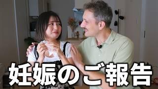 【全て見せます】フランス人夫にサプライズで妊娠報告