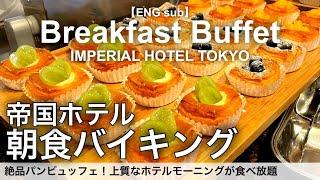 Breakfast Buffet at Imperial Hotel Tokyo【Foodie】