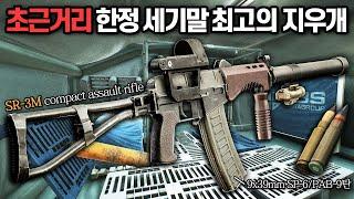 [타르코프] 근거리 한정 영원한 1티어 sr-3m 들고 세기말 랩 PVP // Escape From Tarkov