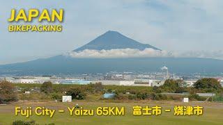 Ep.06 从富士出发：65公里沿海骑行，偶遇中国网友｜富士市 - 烧津市 65KM【东京-大阪骑行634KM】