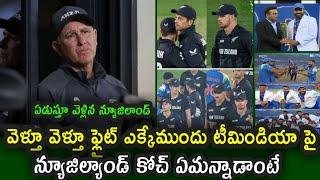 Gary Stead comments on New Zealand defeat on Team India || IND vs NZ 2025 CT Final