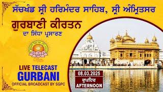 Official SGPC LIVE | Gurbani Kirtan | Sachkhand Sri Harmandir Sahib, Sri Amritsar | 08.03.2025