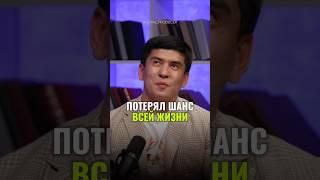 ⬆️жми по ссылке на полное видео!Потерял шанс всей жизни #кризис #финансы #риэлтор