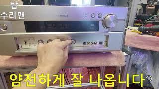 YAMAHA DSP-AX2  Repair ? 24세의 야마하 AV앰프 고장수리 ?