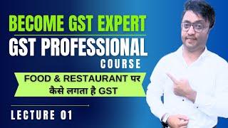 GST Professional Course | Lecture 01 | Become GST Expert | #gst