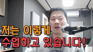 연습도 중요하지만 점검도 중요합니다!  【팝&가요반 피드백】